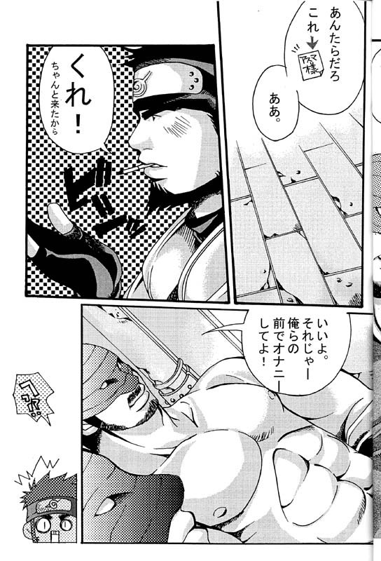 KAZANAMI page 9 full