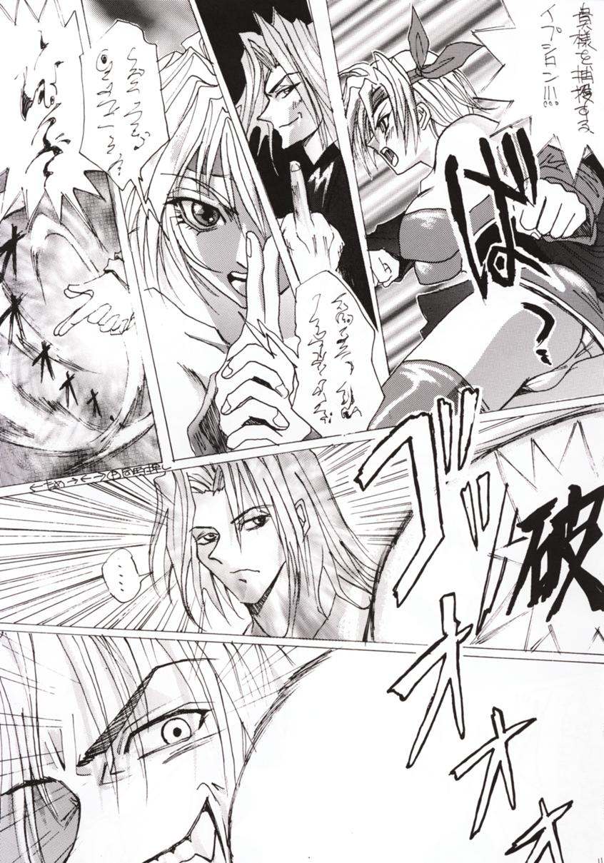 White Queen page 8 full