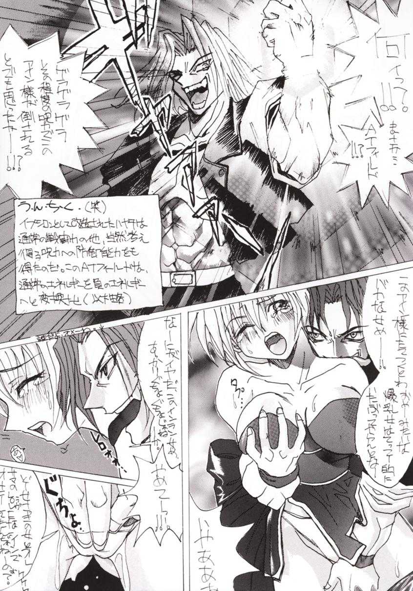 White Queen page 9 full