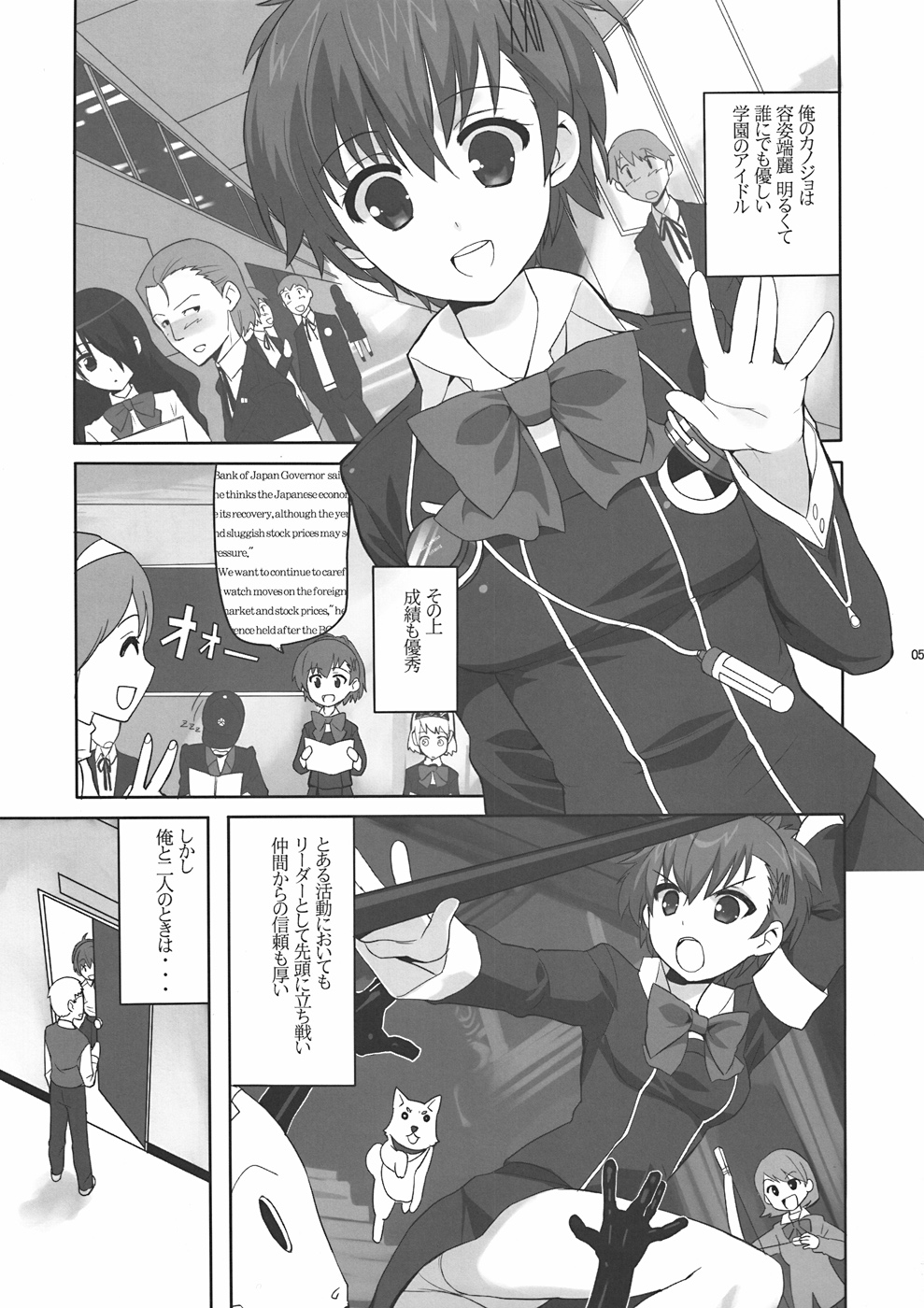 Soushisouai DESTINY page 4 full