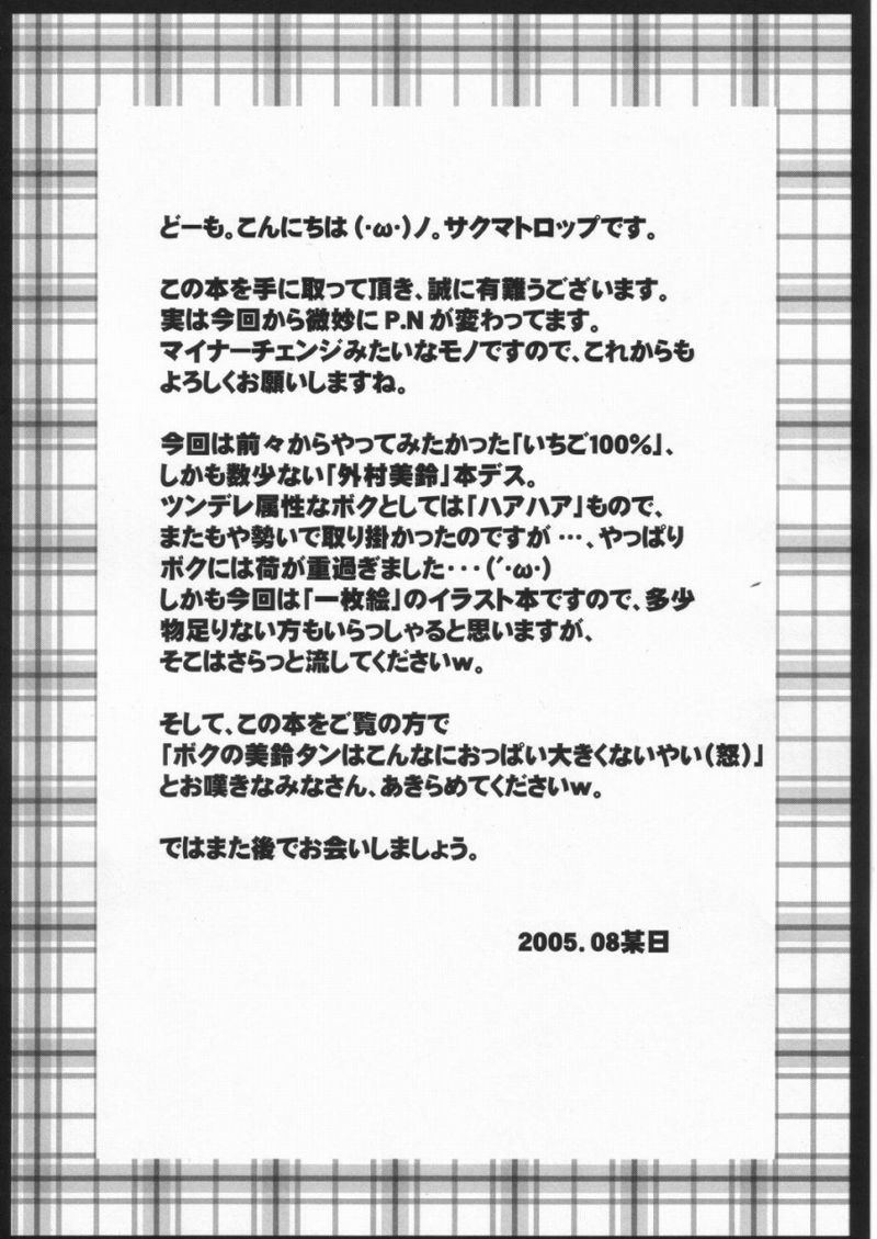 Sotomura Imouto page 3 full