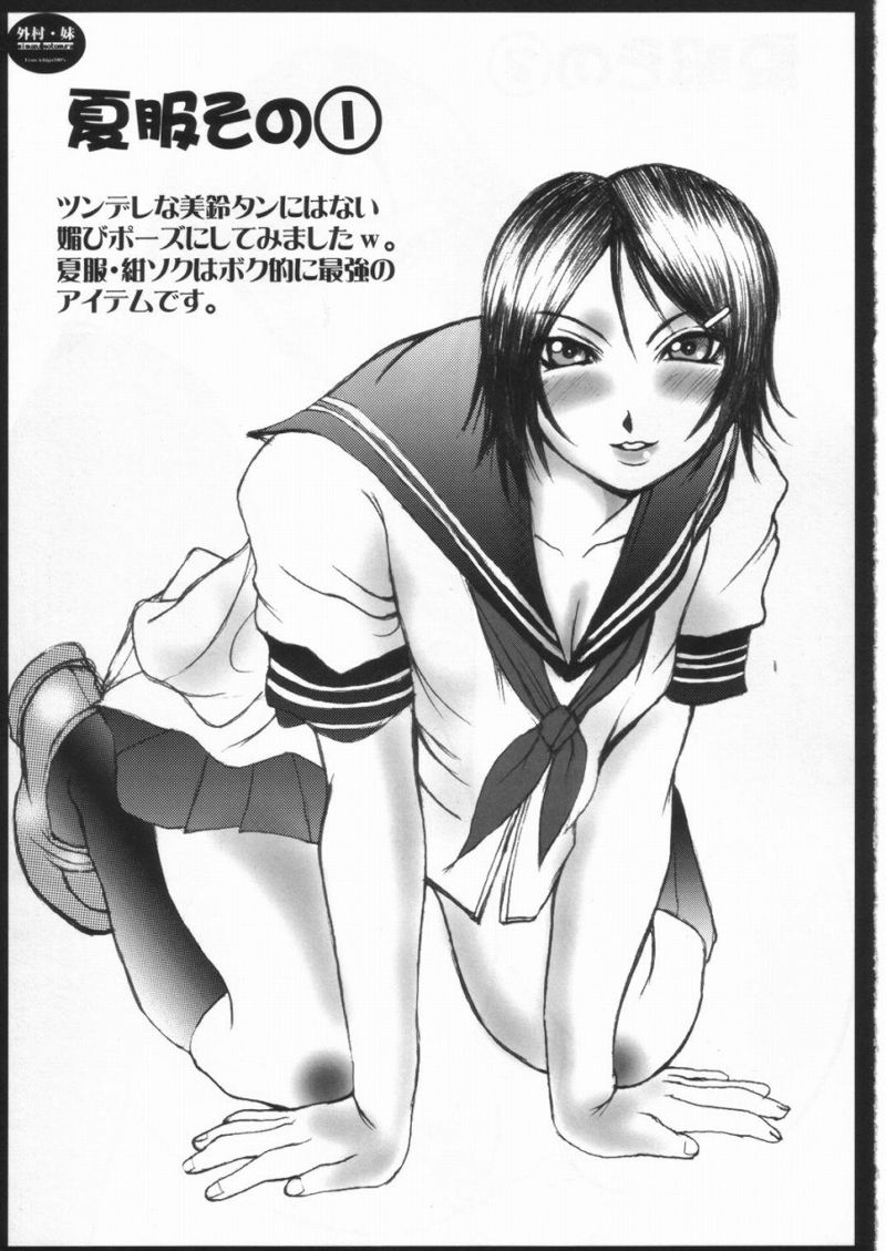 Sotomura Imouto page 4 full