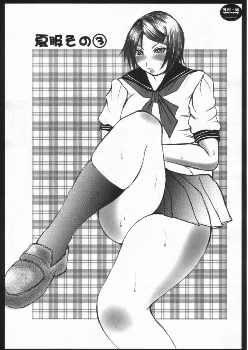 Sotomura Imouto page 9 full