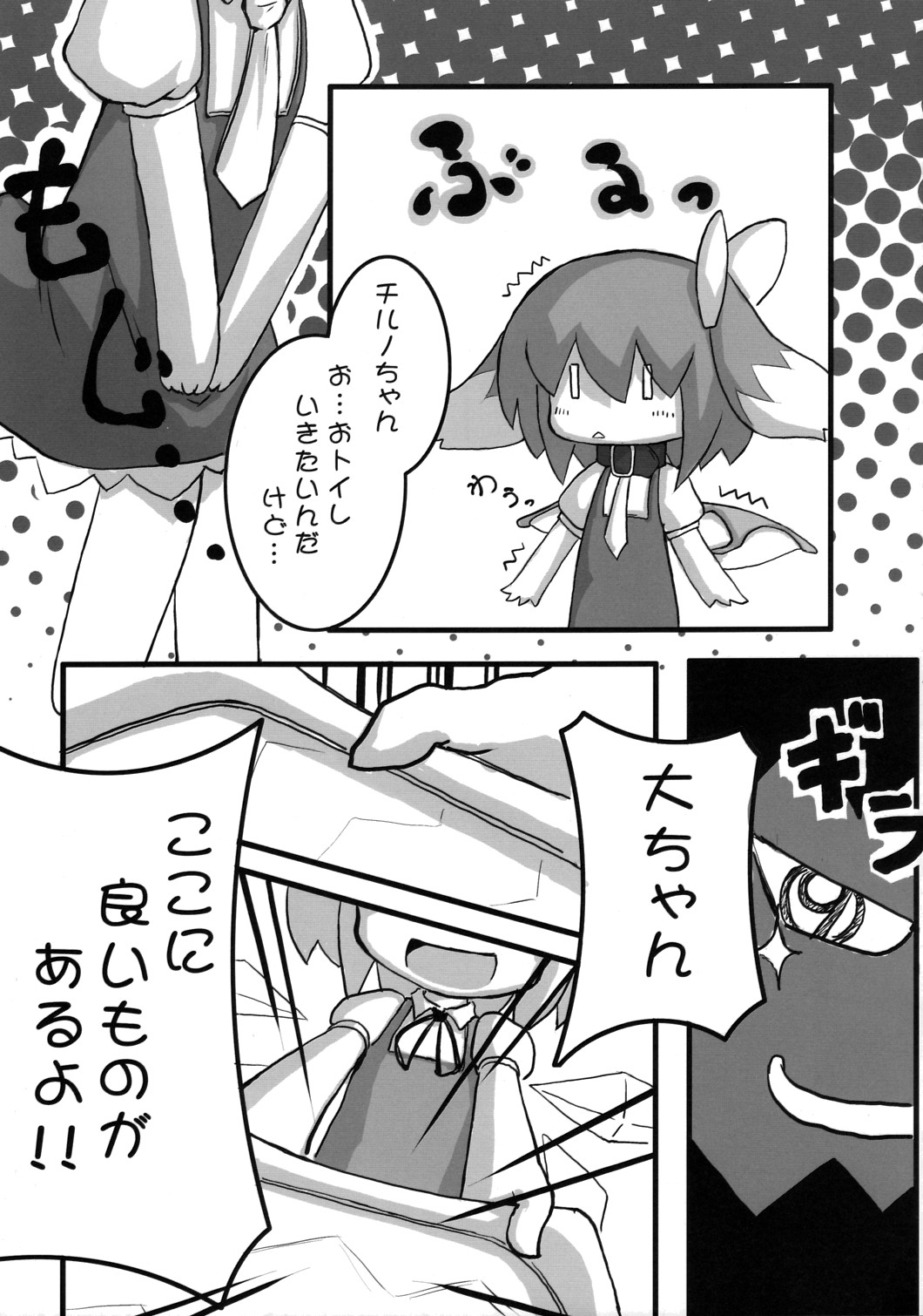 Inu no Hon page 10 full