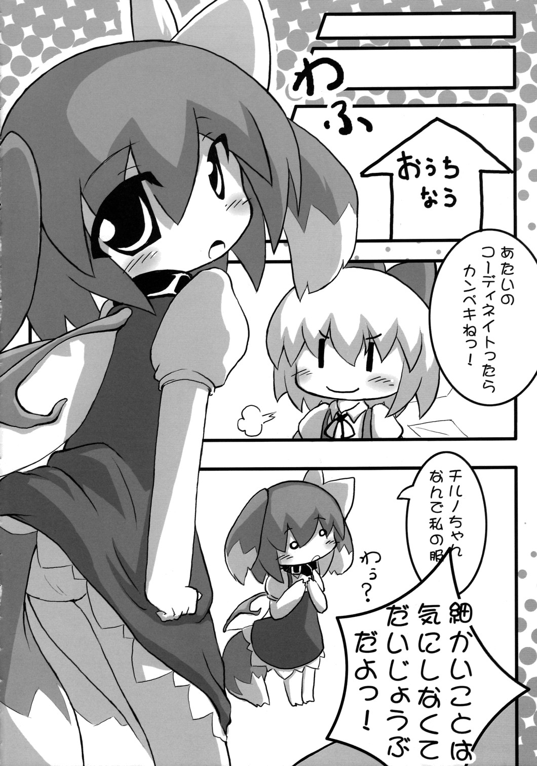 Inu no Hon page 9 full