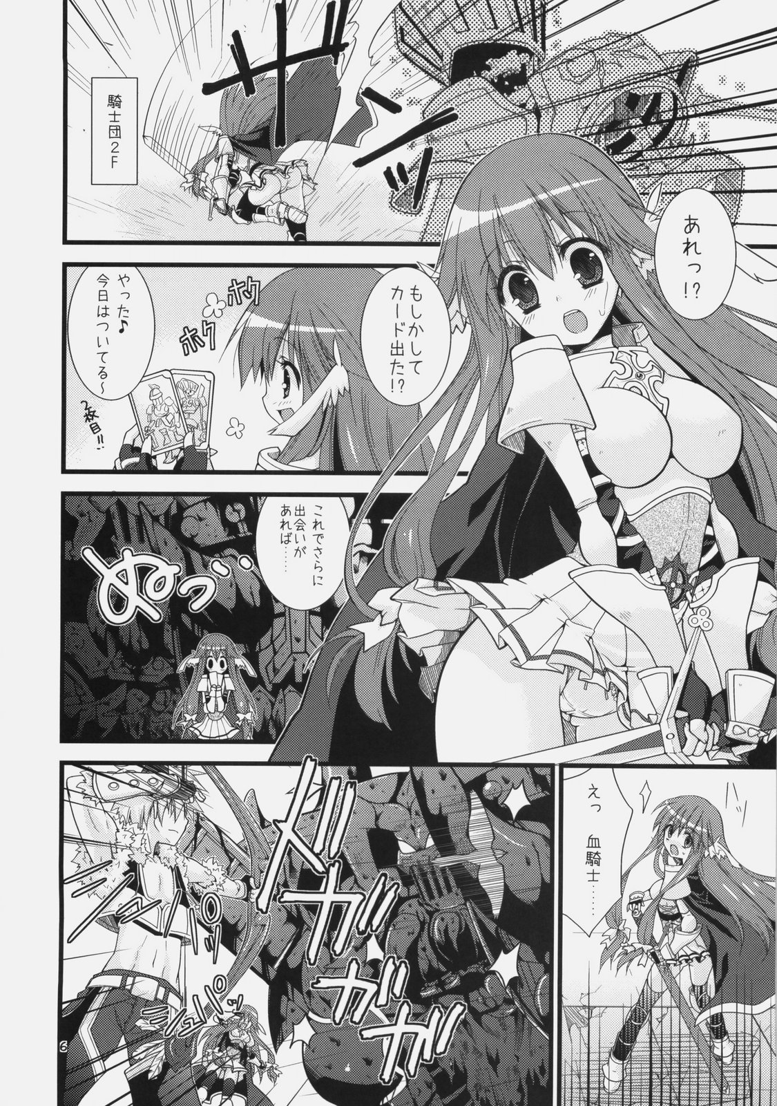 Daily RO page 5 full