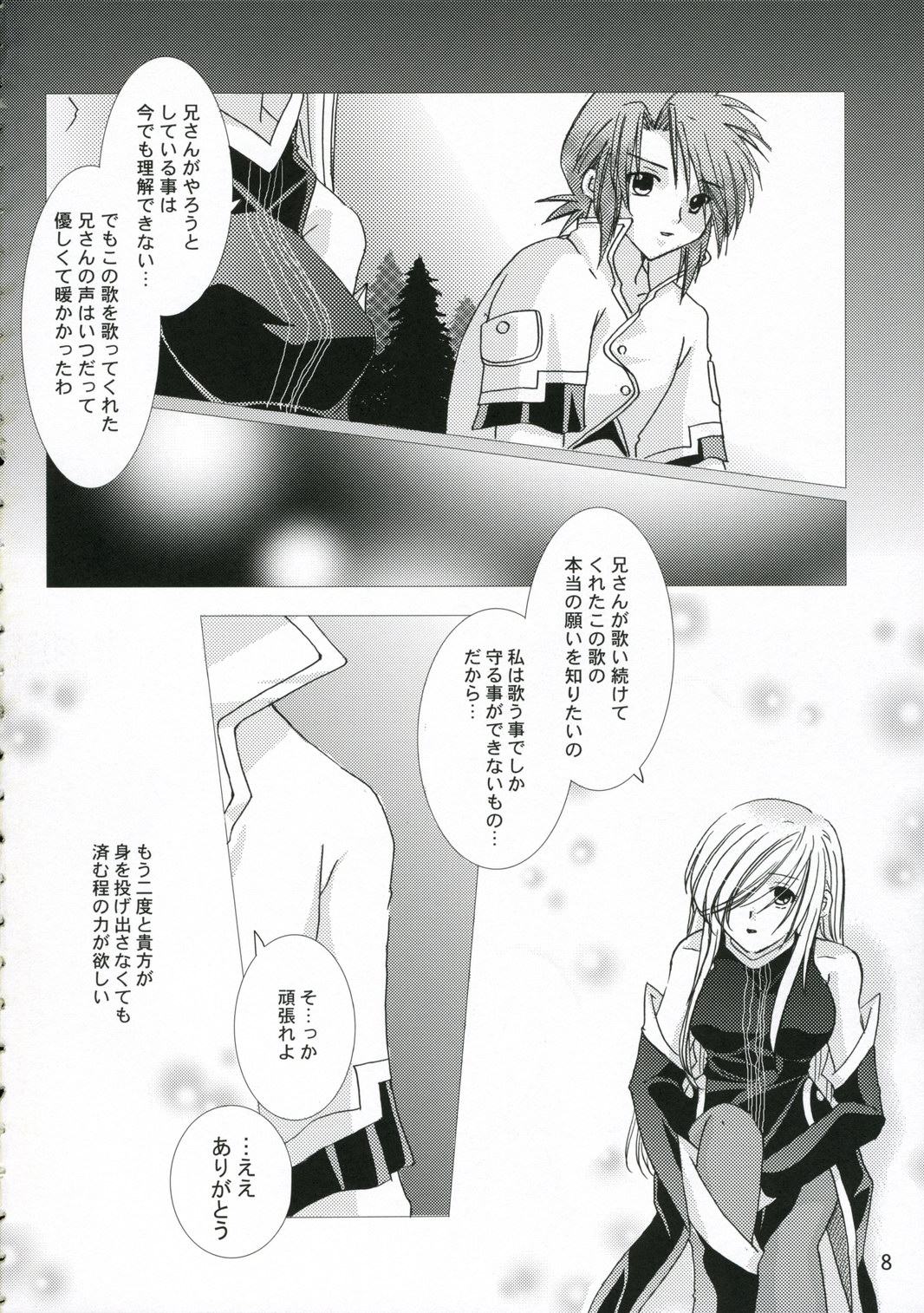 Great Tear Oppai page 7 full