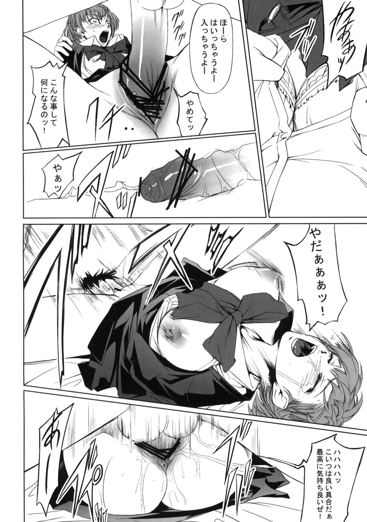 P3 Rape page 5 full