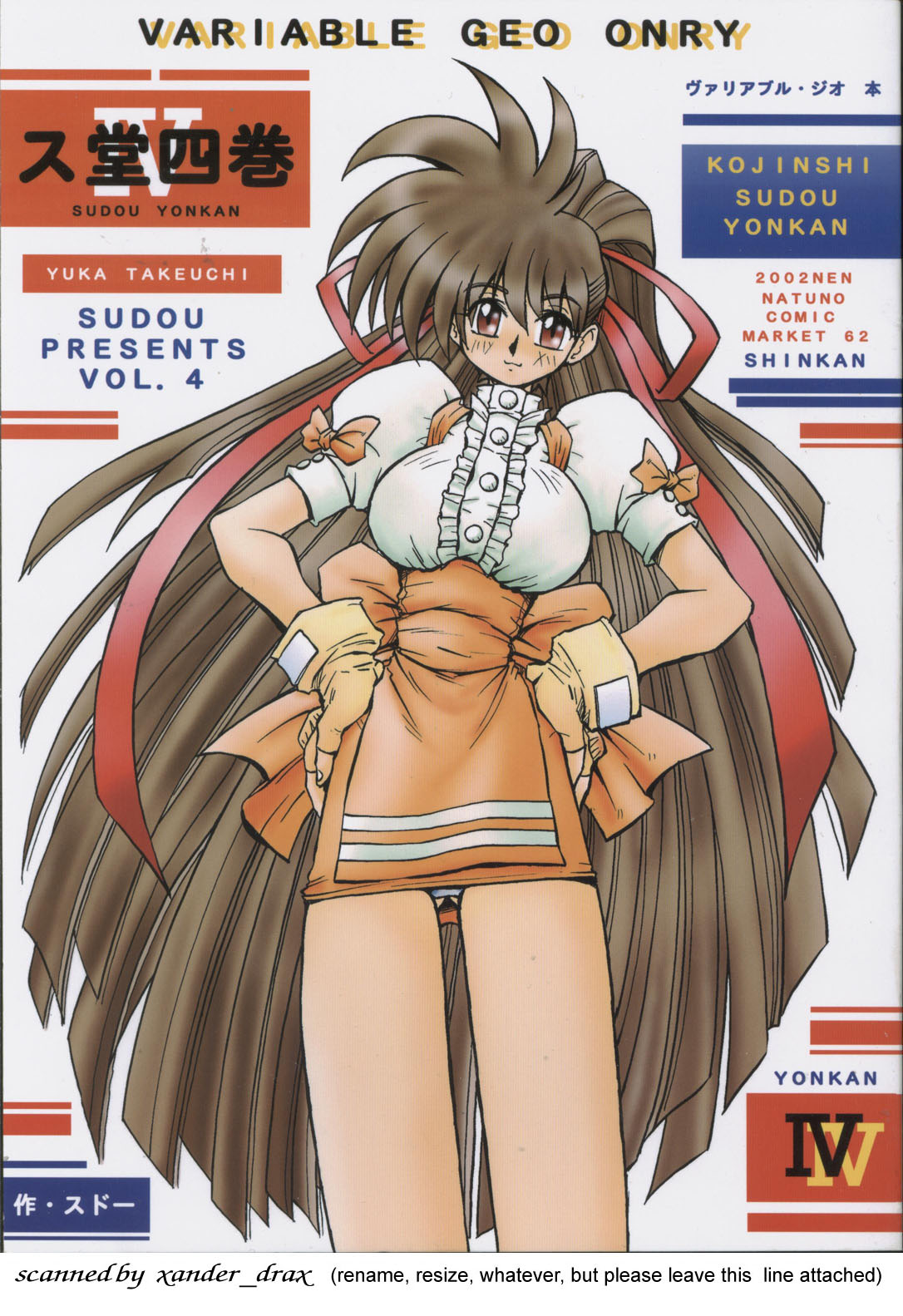 Sudou Yonkan page 1 full