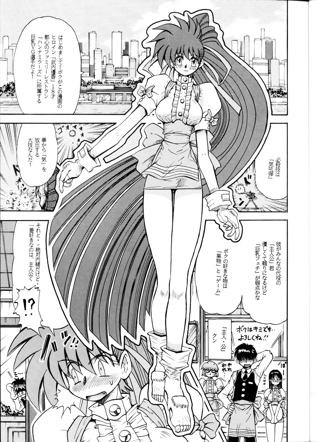 Sudou Yonkan page 2 full