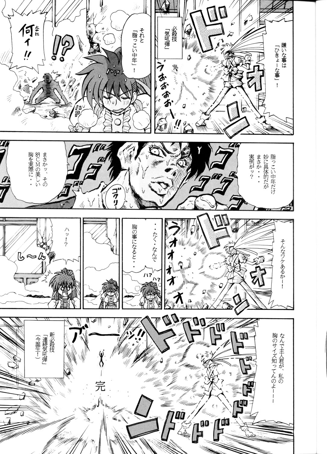 Sudou Yonkan page 4 full