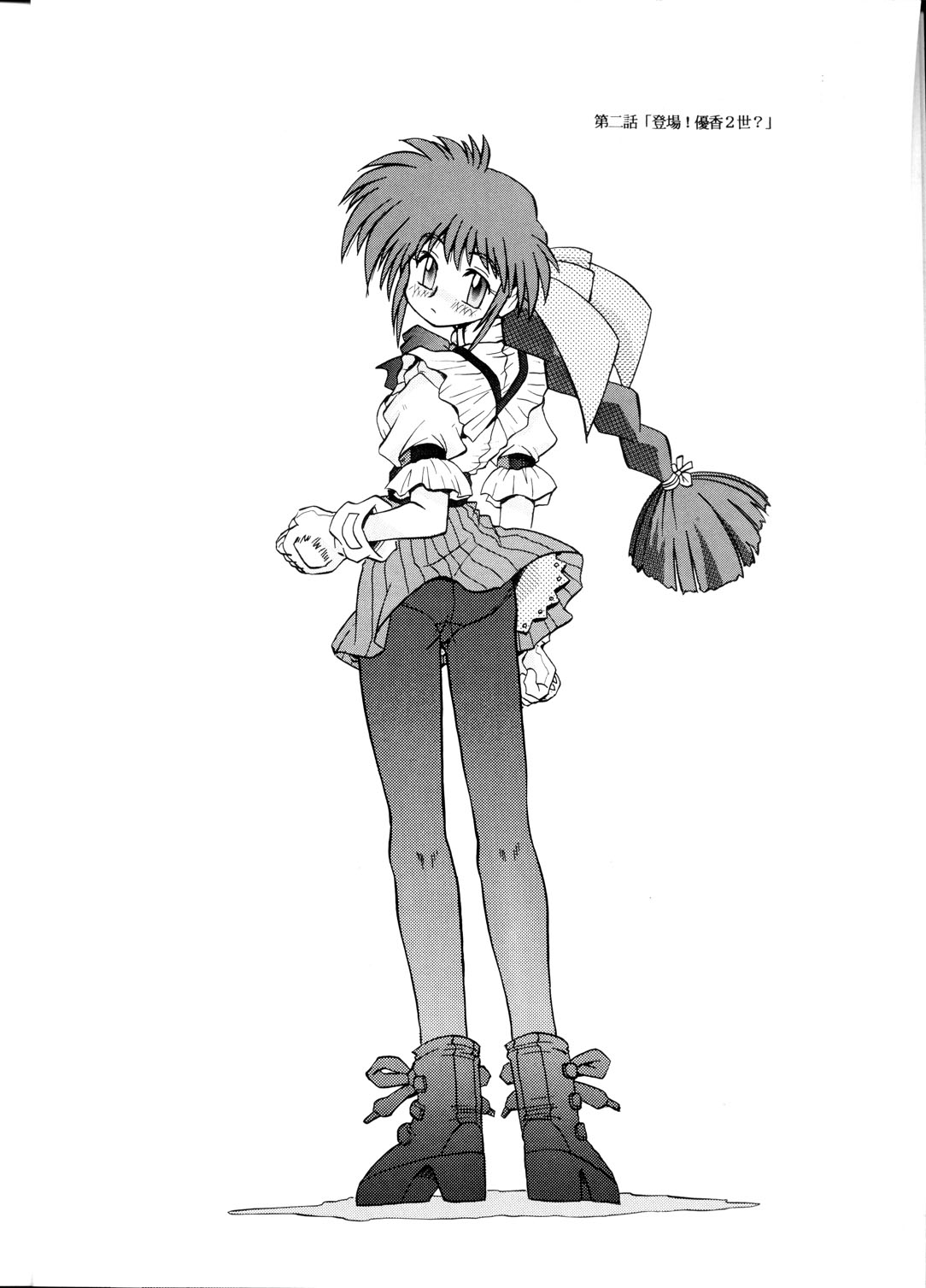 Sudou Yonkan page 5 full