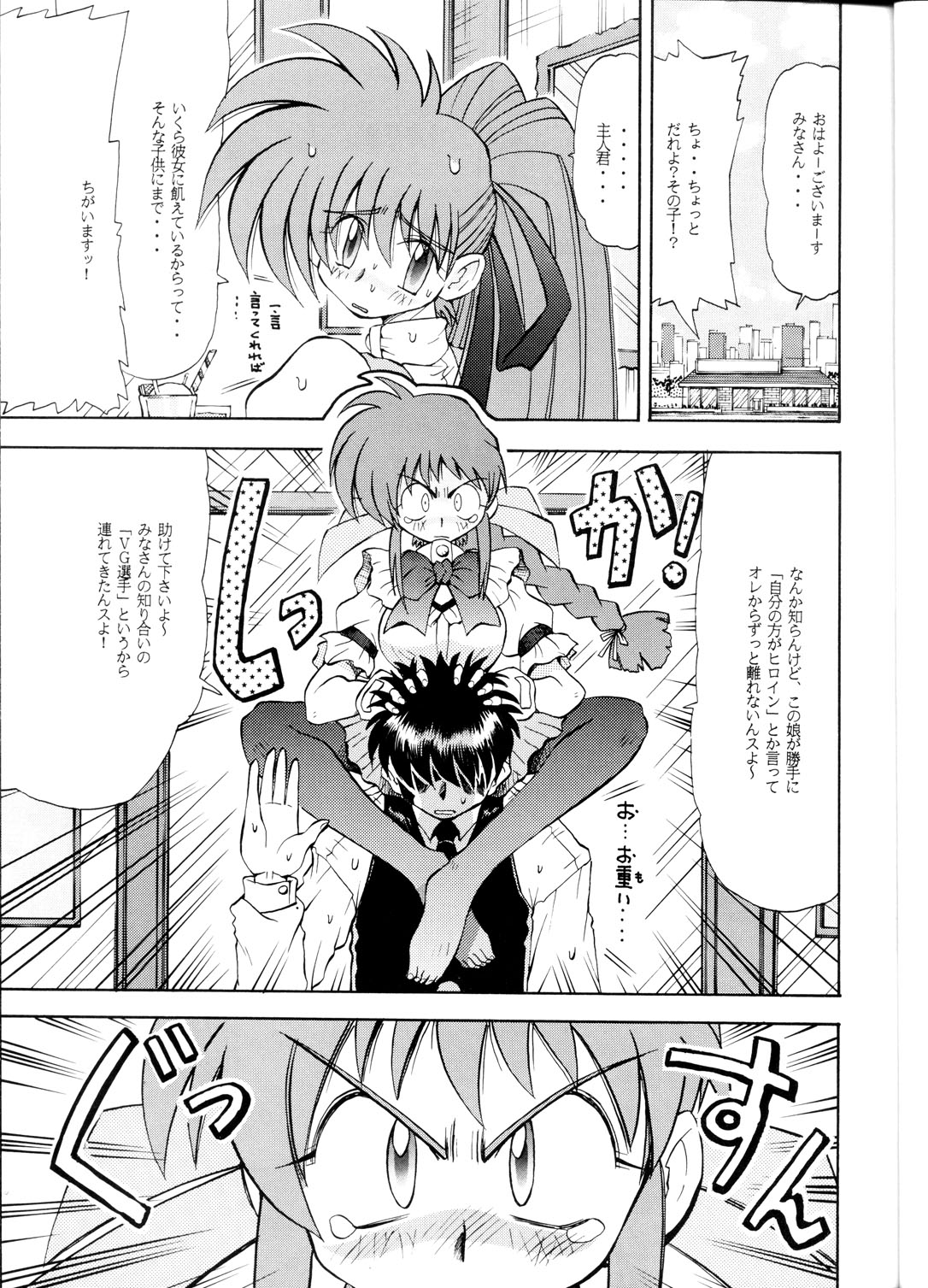 Sudou Yonkan page 6 full