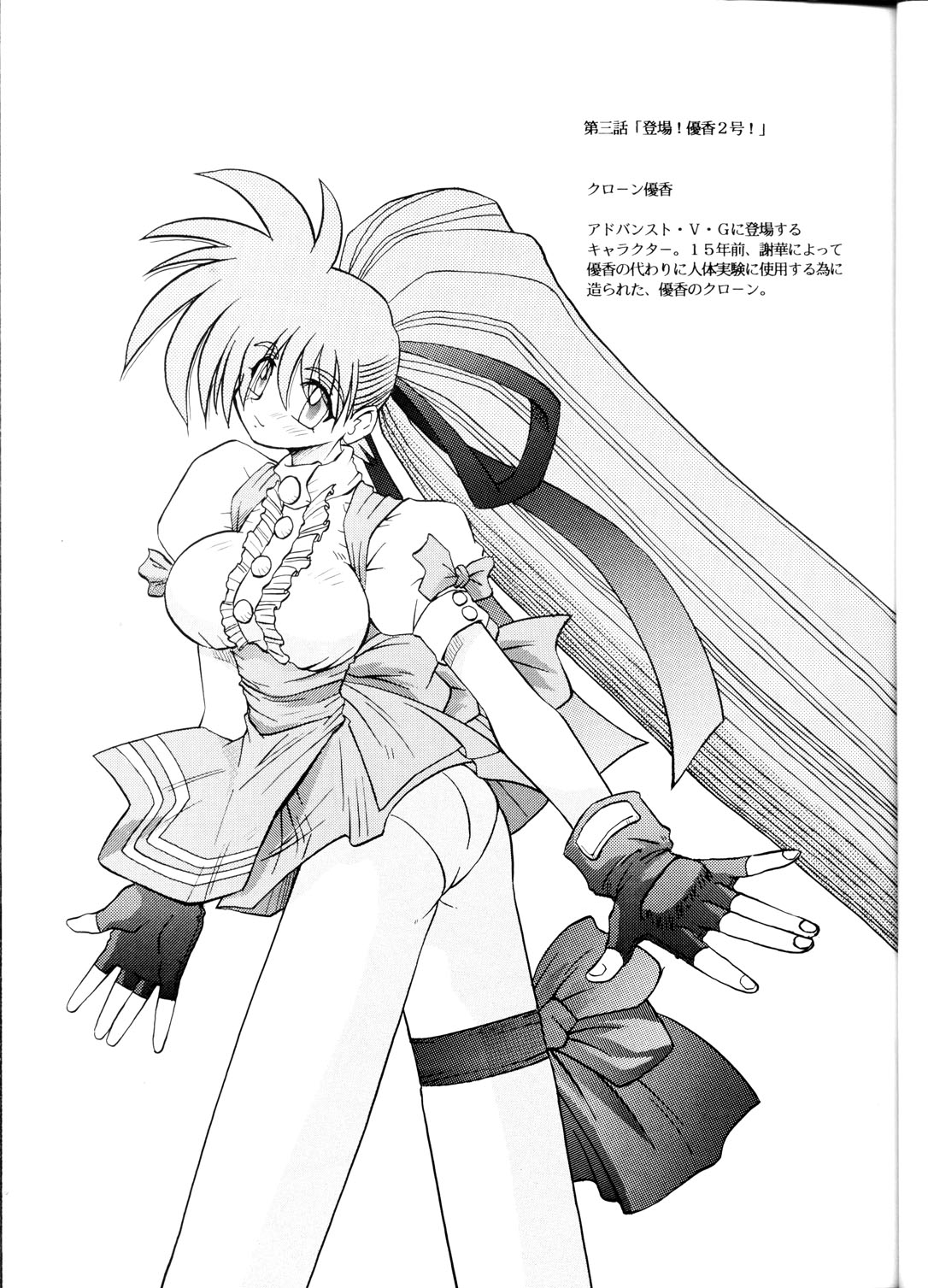 Sudou Yonkan page 8 full