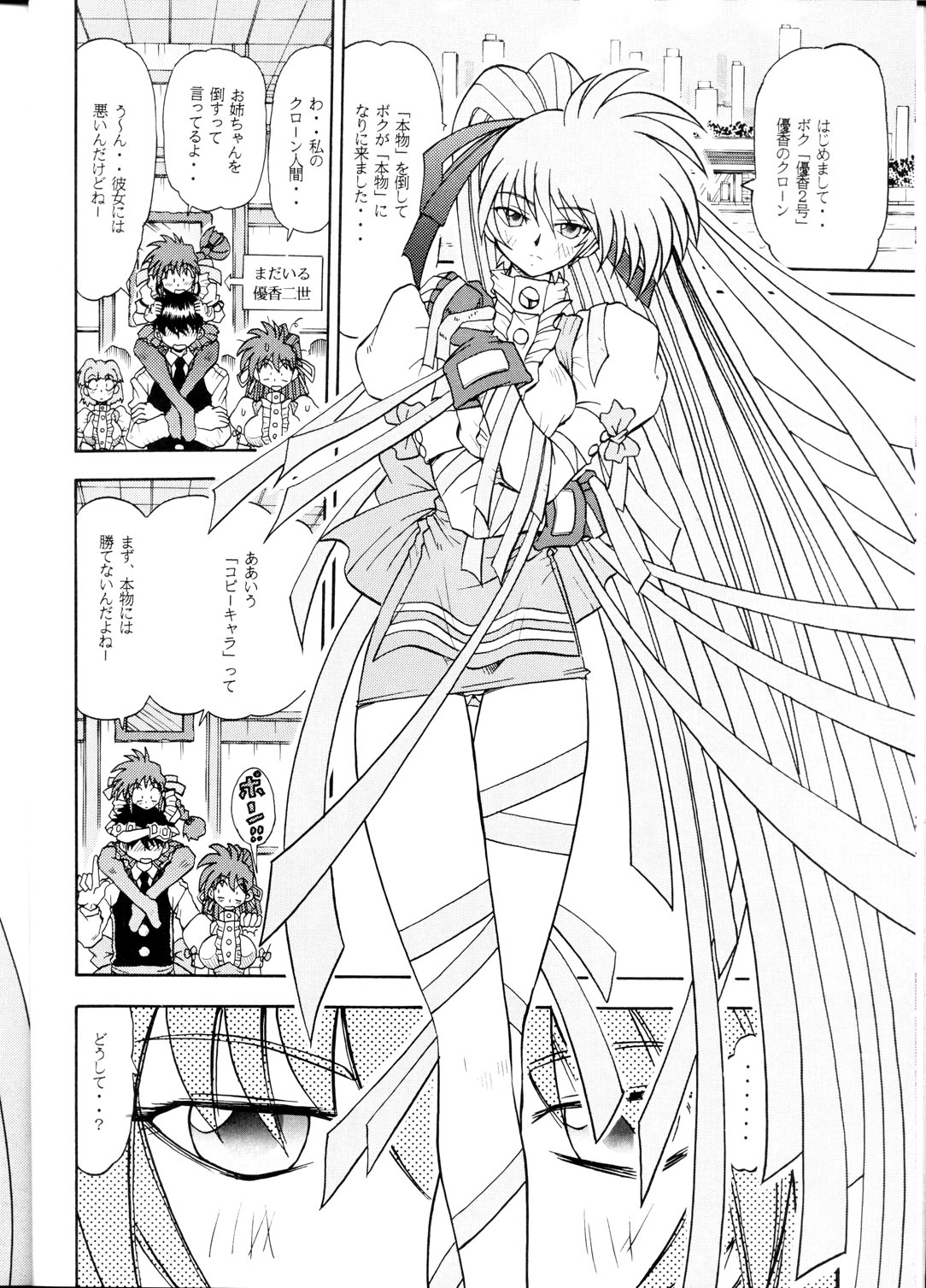 Sudou Yonkan page 9 full