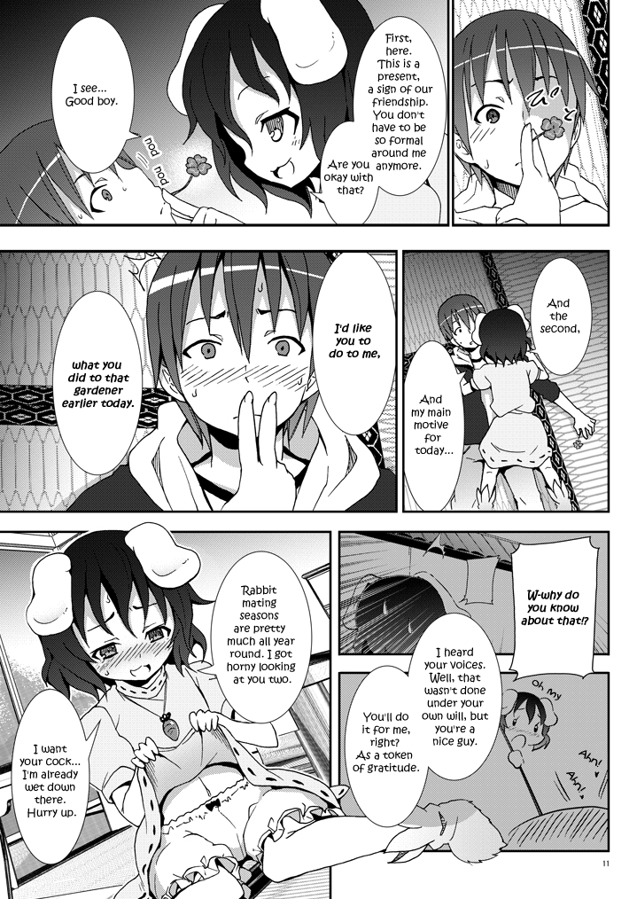 Eientei de Usagi Gari ~Jougen~ page 10 full