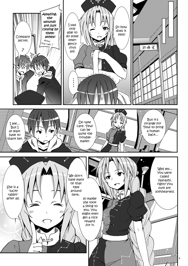 Eientei de Usagi Gari ~Jougen~ page 8 full