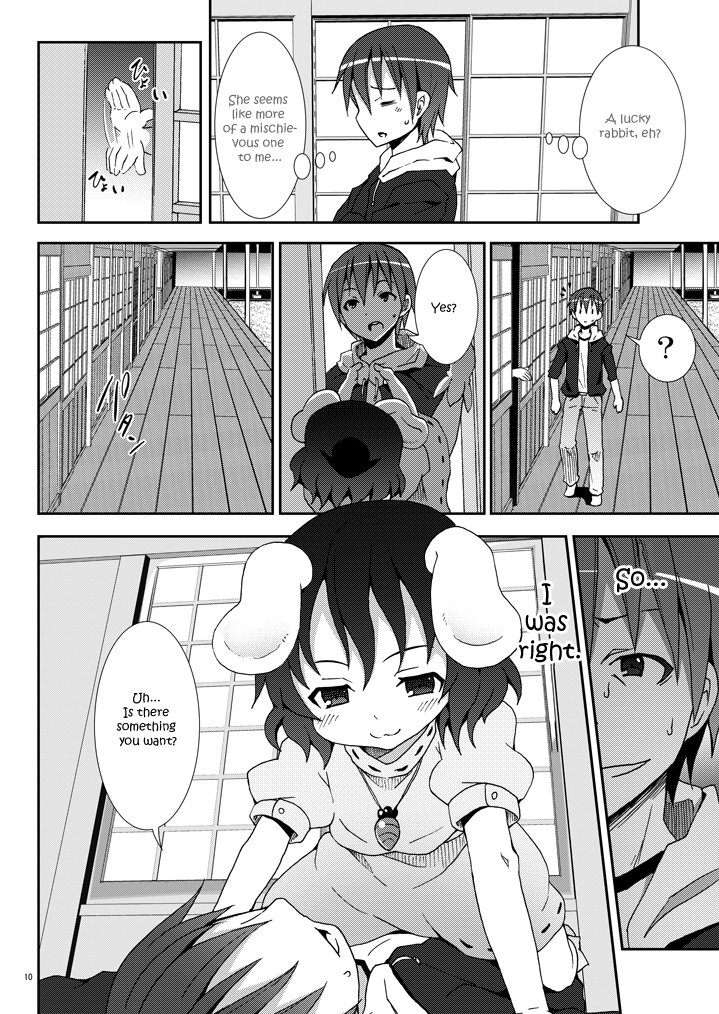 Eientei de Usagi Gari ~Jougen~ page 9 full