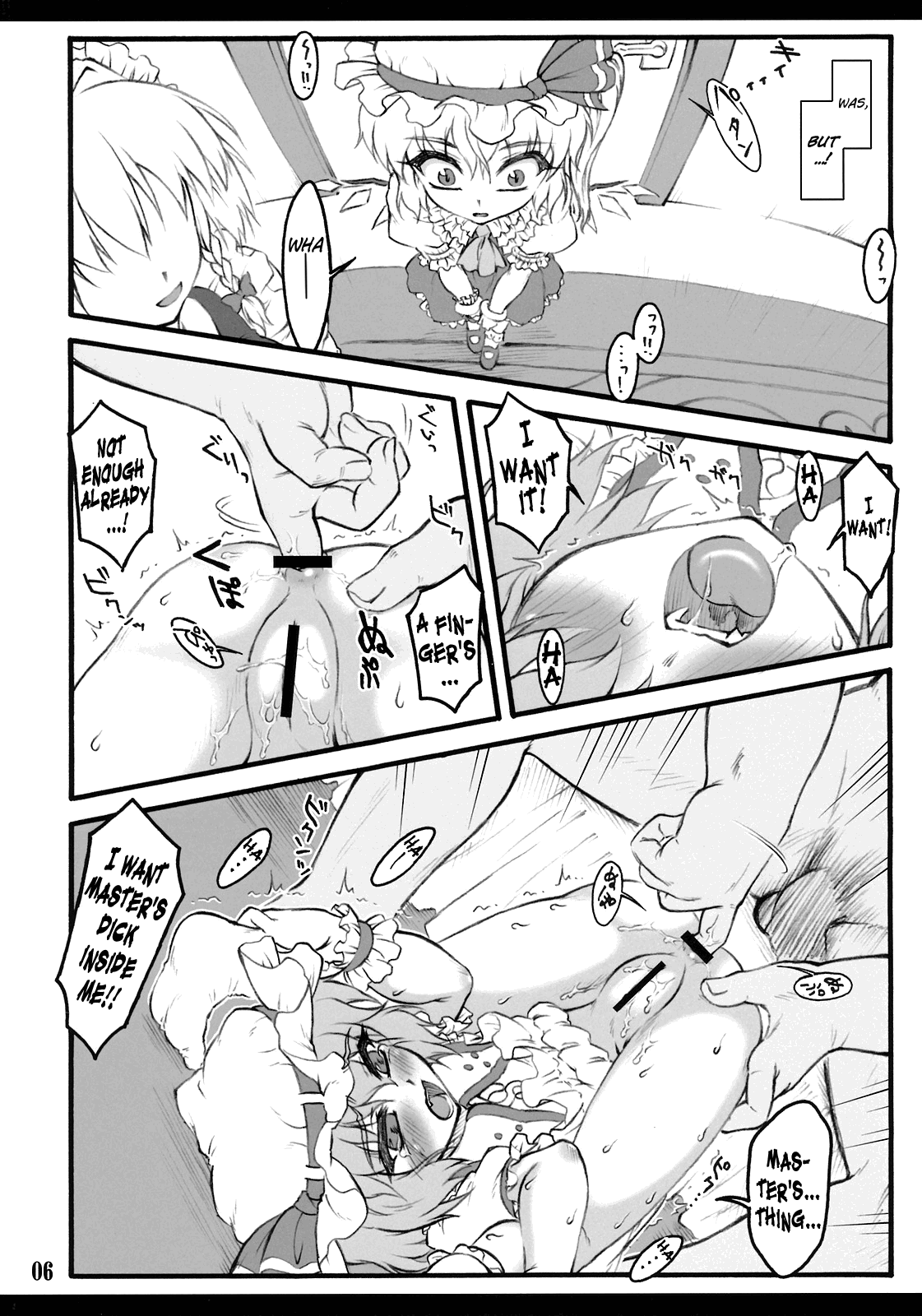 Flandre ~Touhou Shoujo Saiin~   =Little White Butterflies= page 5 full