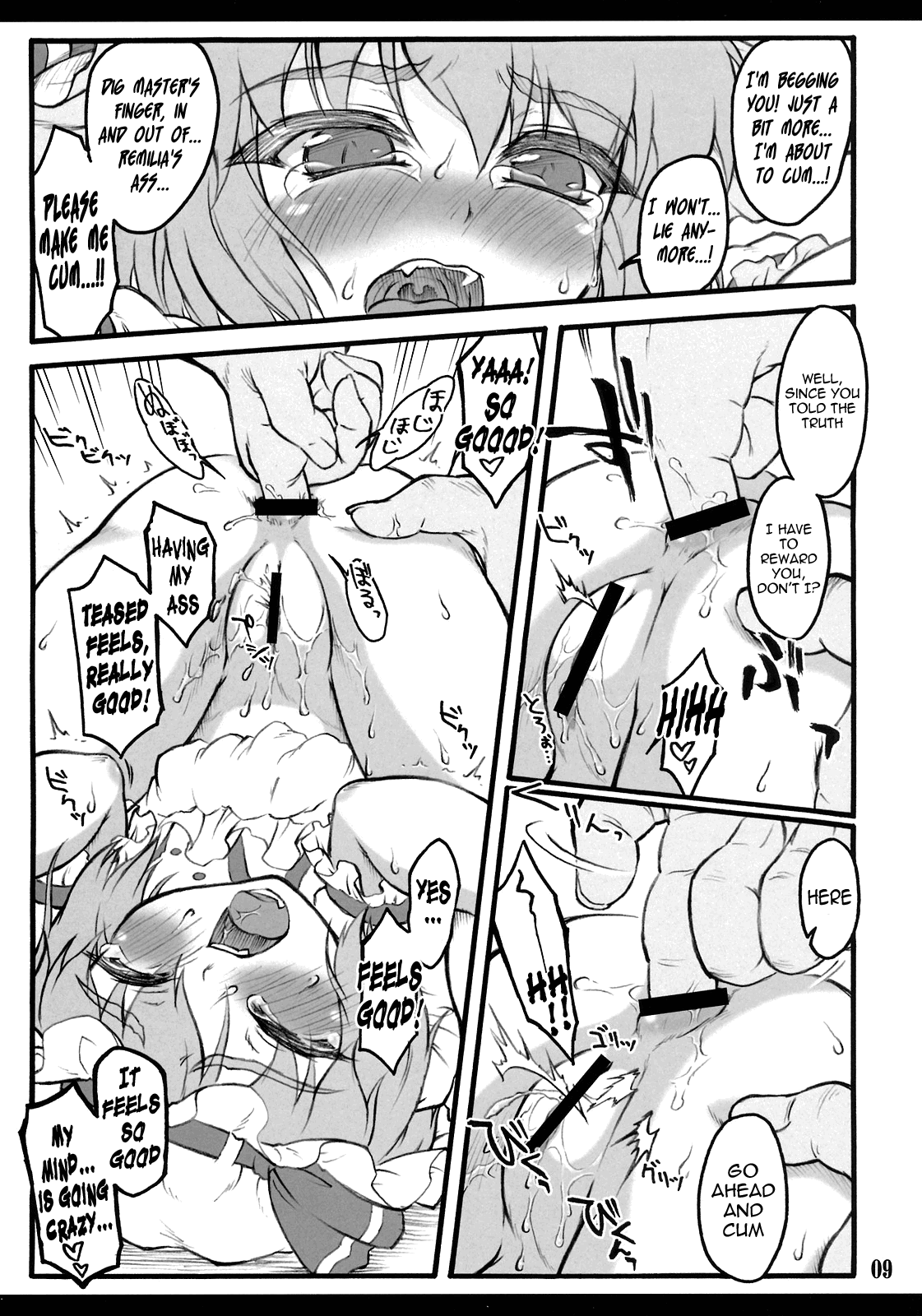 Flandre ~Touhou Shoujo Saiin~   =Little White Butterflies= page 8 full