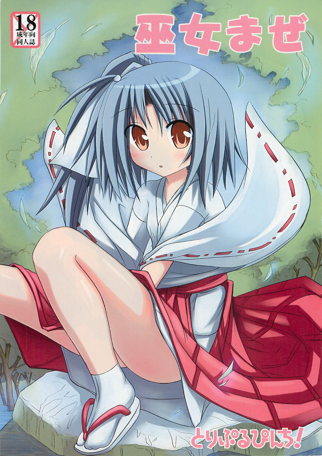 Miko Maze page 1 full