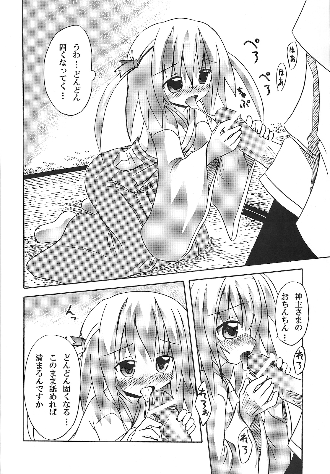 Miko Maze page 10 full