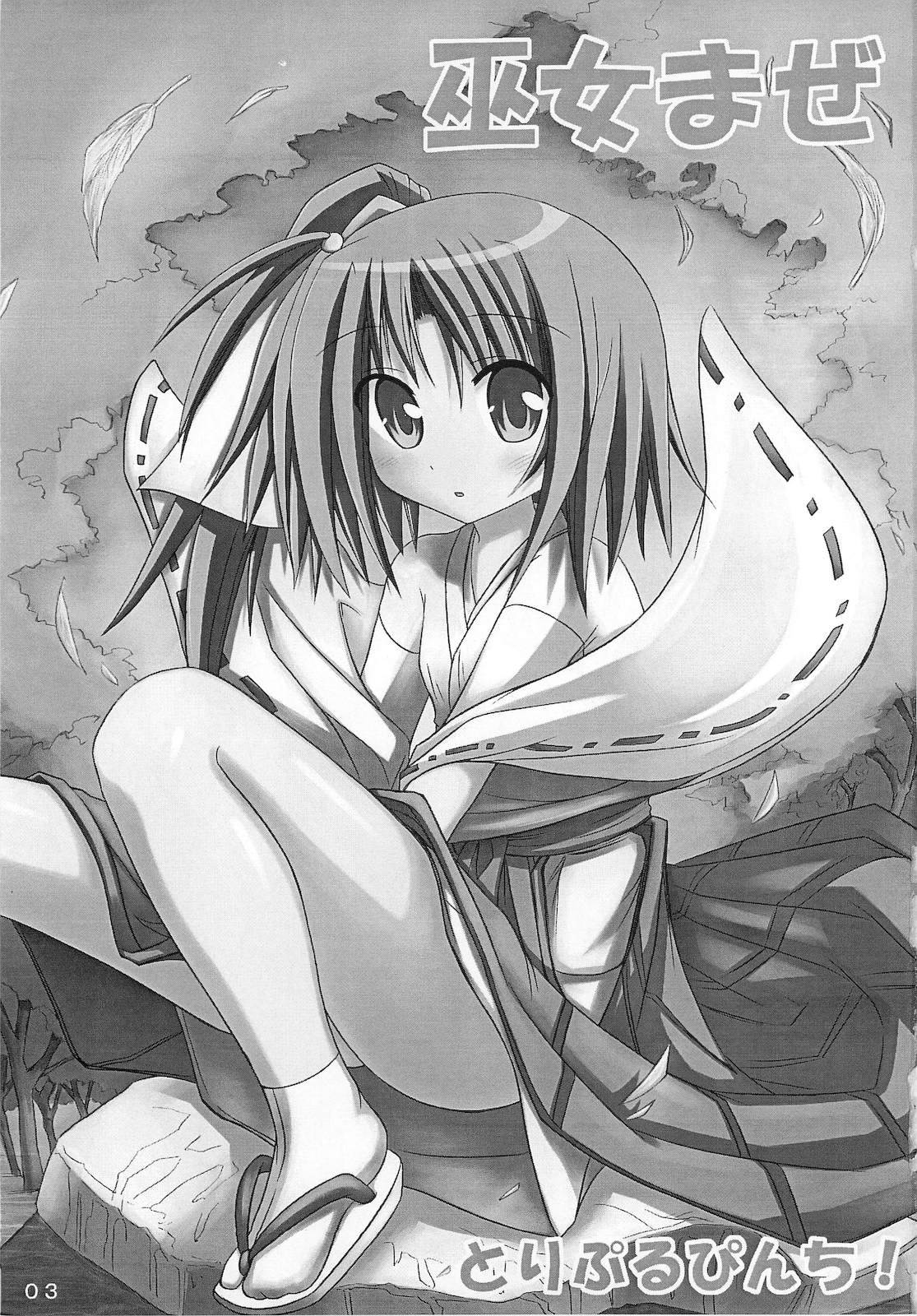 Miko Maze page 3 full