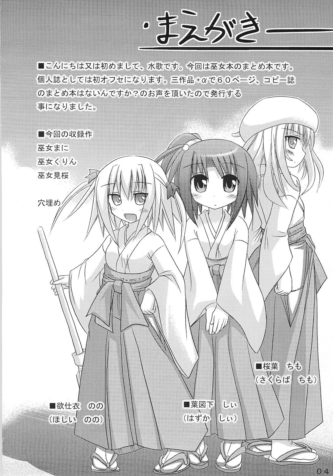 Miko Maze page 4 full