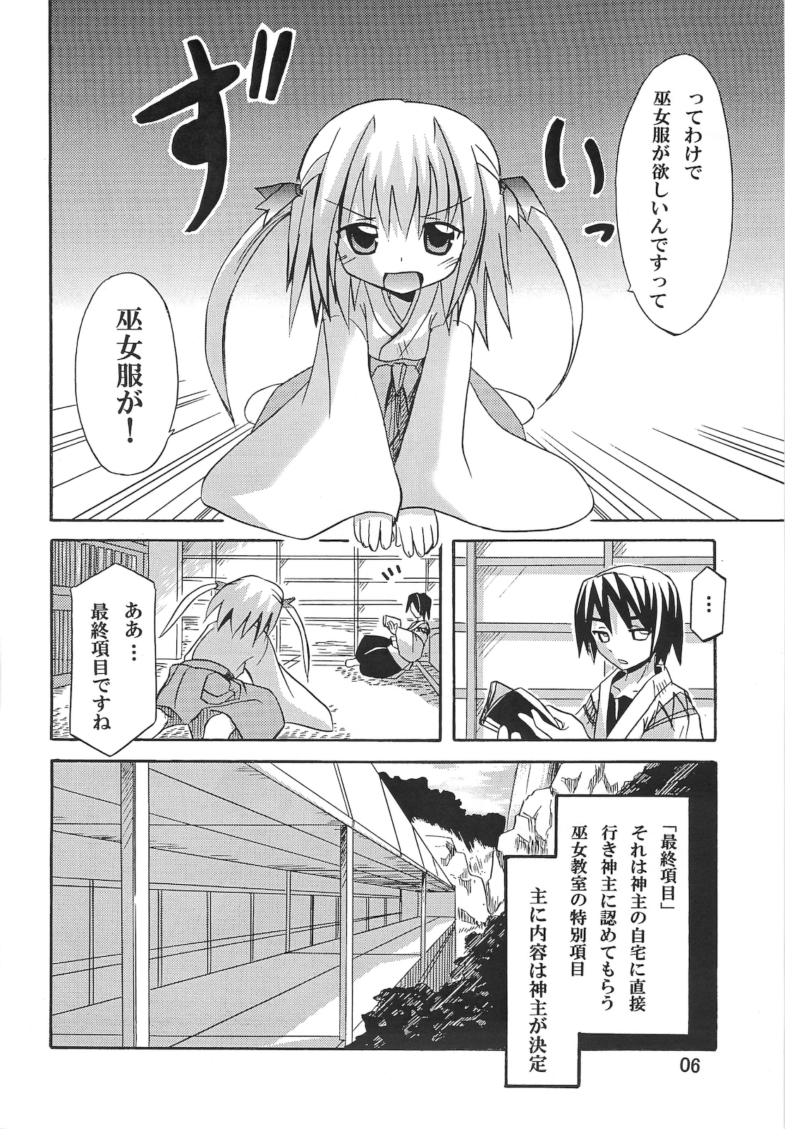 Miko Maze page 6 full