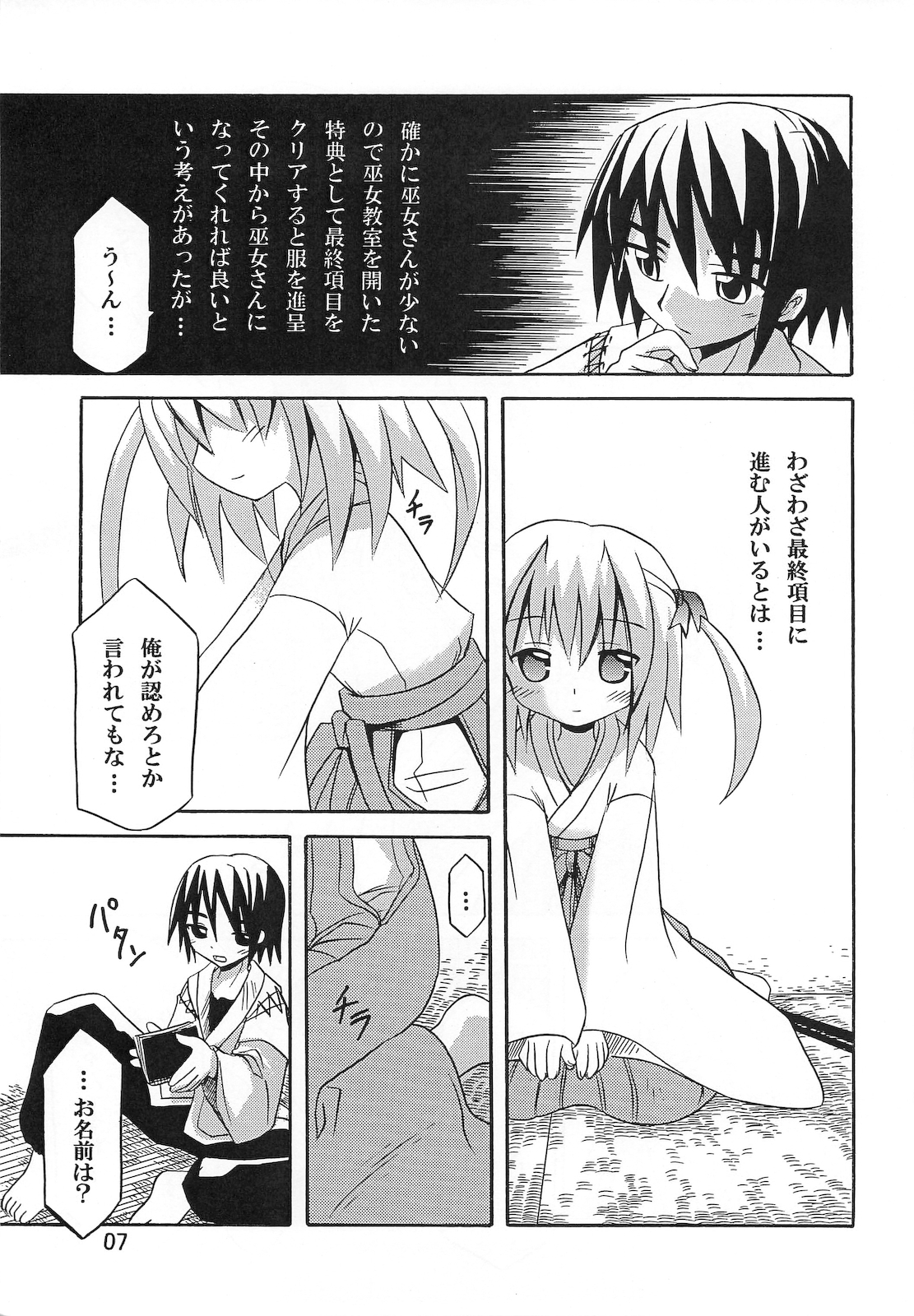 Miko Maze page 7 full