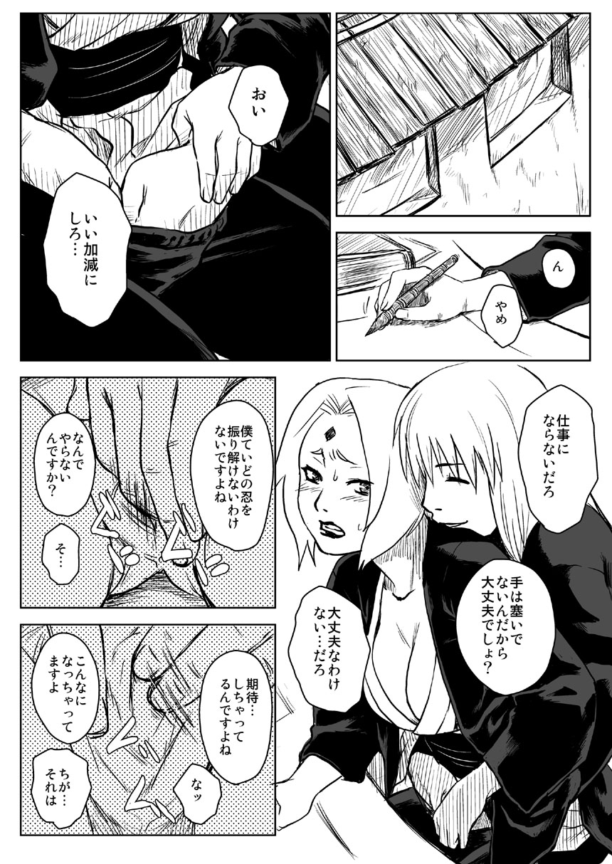 Ninja Izonshou Vol. 5 page 2 full