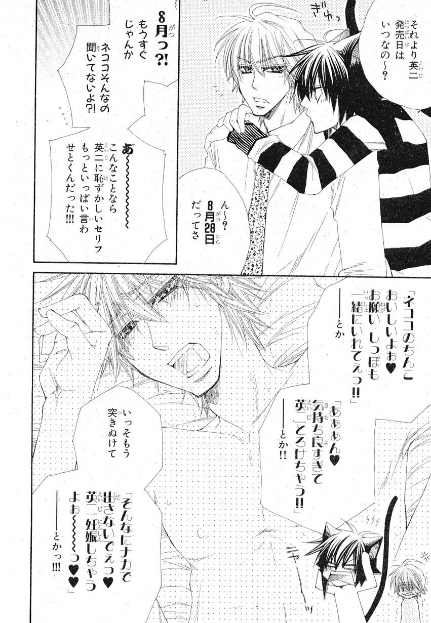 プチ&middot;プリ 番外編 page 2 full