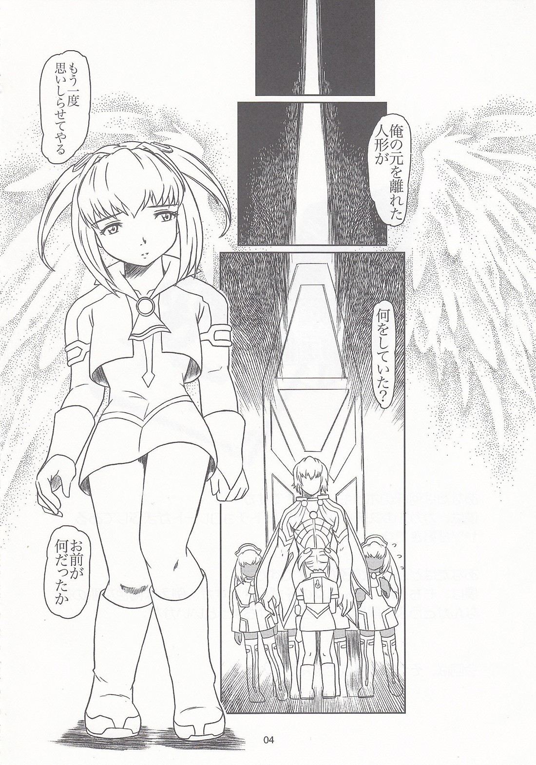 Pocky Shoukougun page 3 full