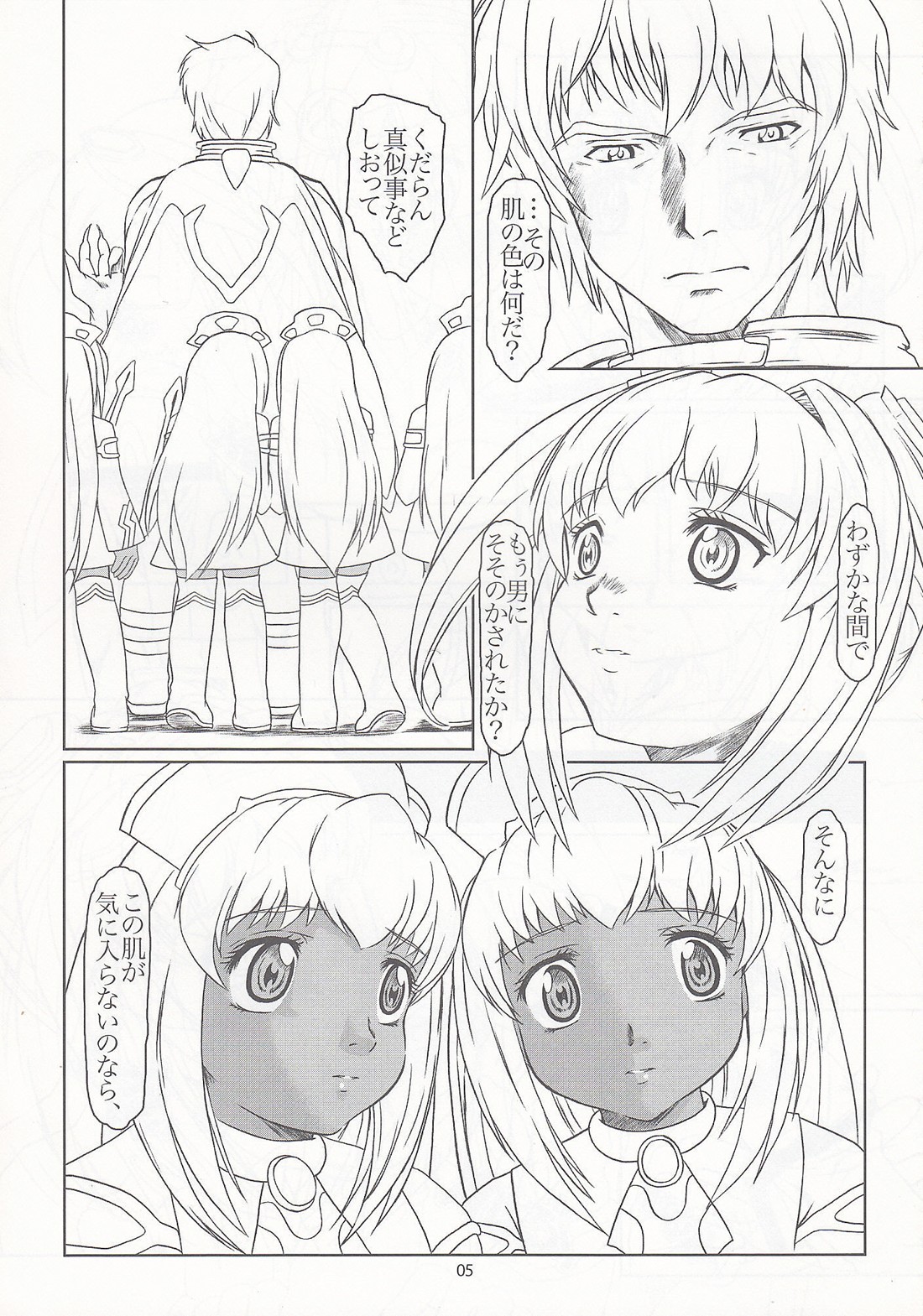 Pocky Shoukougun page 4 full