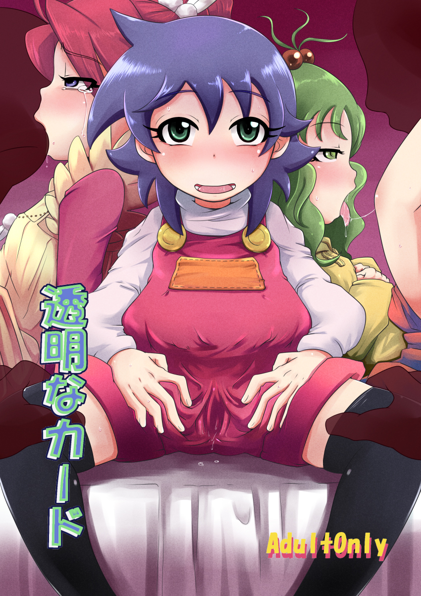 Toumei na Card | Transparent Girl page 1 full