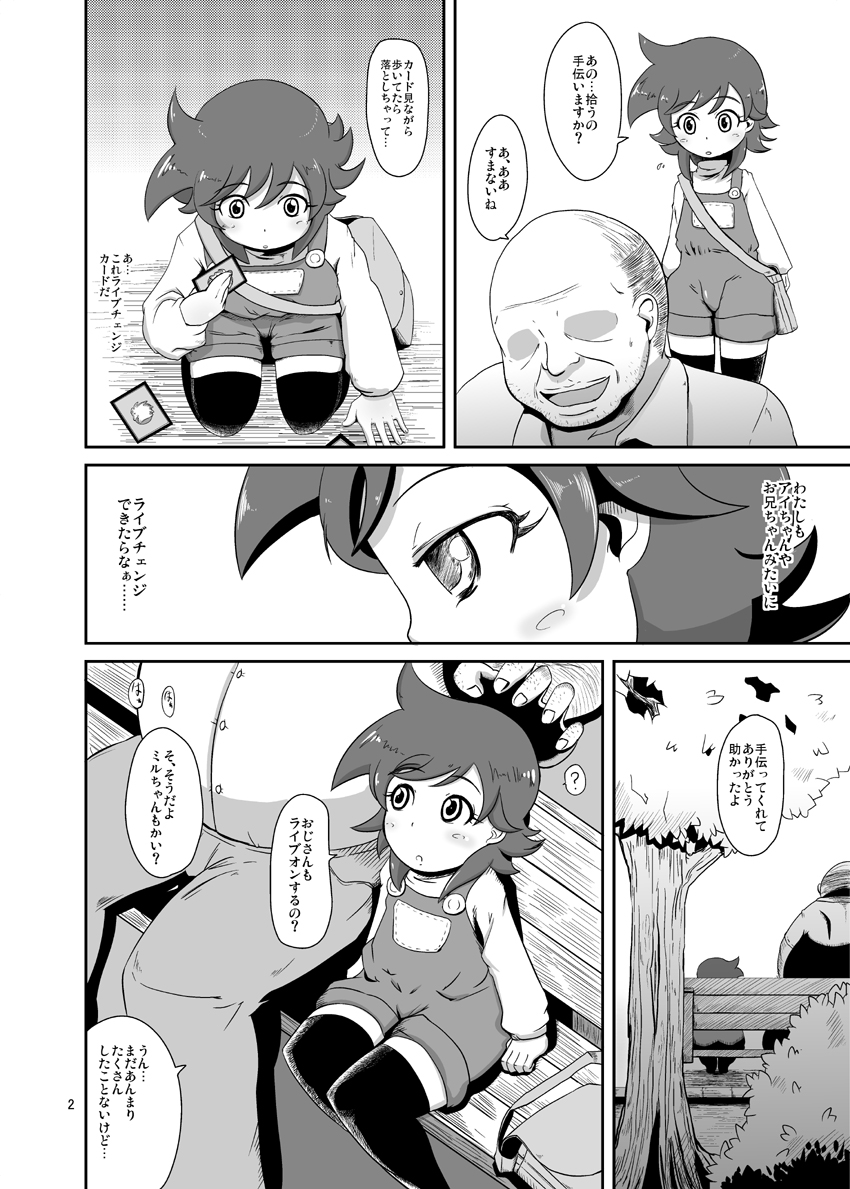 Toumei na Card | Transparent Girl page 3 full