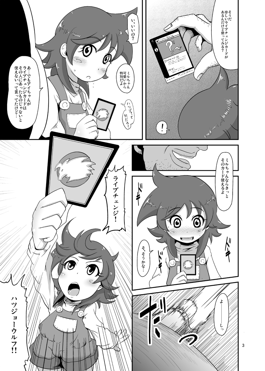 Toumei na Card | Transparent Girl page 4 full