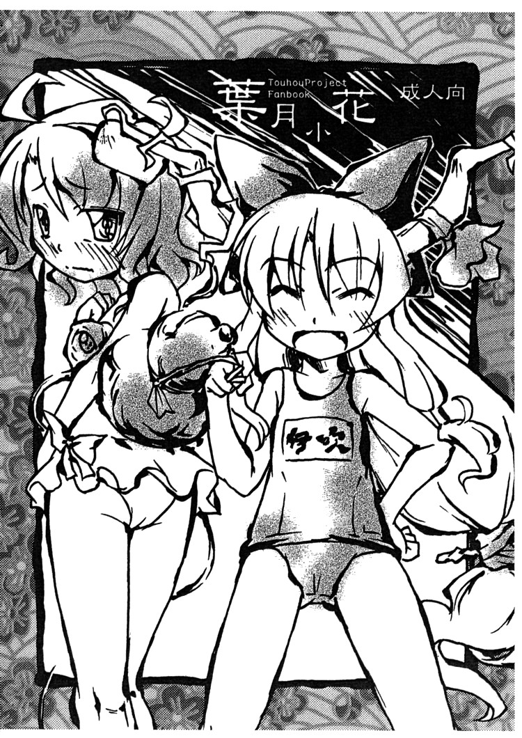 Hazuki Kobana page 1 full