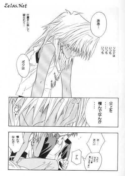 Anettai Maji SKA Bakudan page 10 full