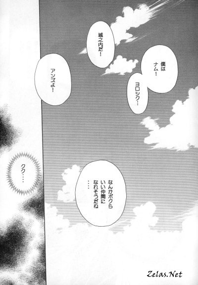 Anettai Maji SKA Bakudan page 2 full