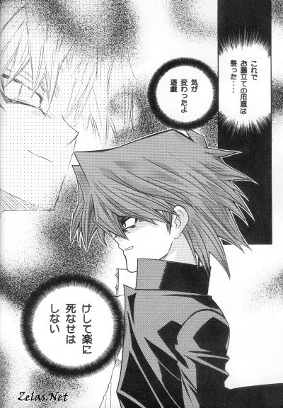 Anettai Maji SKA Bakudan page 3 full