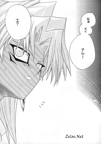 Anettai Maji SKA Bakudan page 4 full