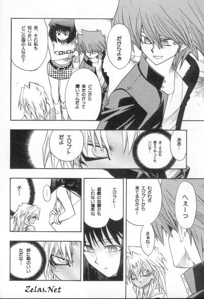 Anettai Maji SKA Bakudan page 5 full