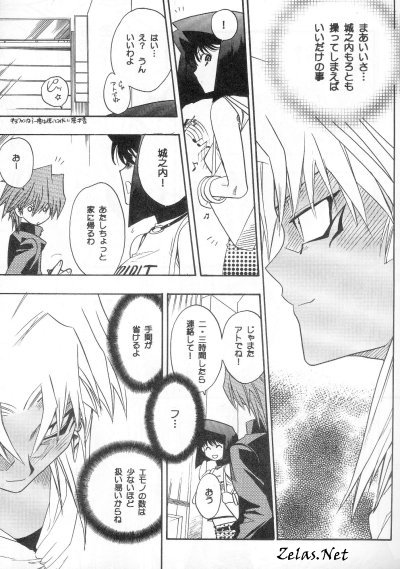 Anettai Maji SKA Bakudan page 6 full