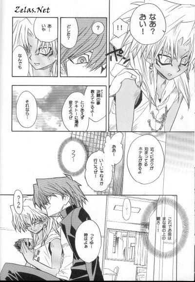 Anettai Maji SKA Bakudan page 7 full