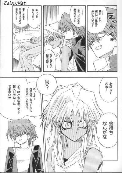 Anettai Maji SKA Bakudan page 8 full