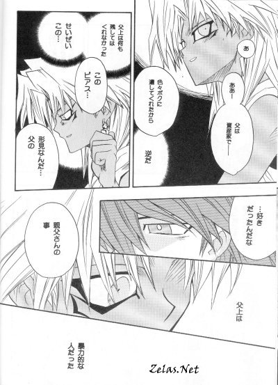 Anettai Maji SKA Bakudan page 9 full