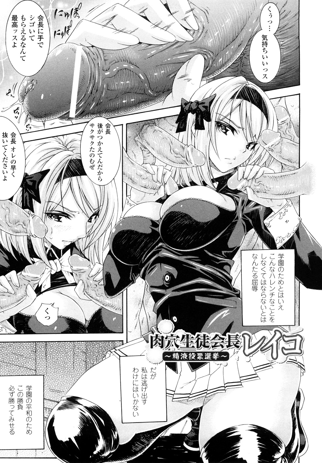 Kairaku no Eden - Eden of pleasure page 5 full