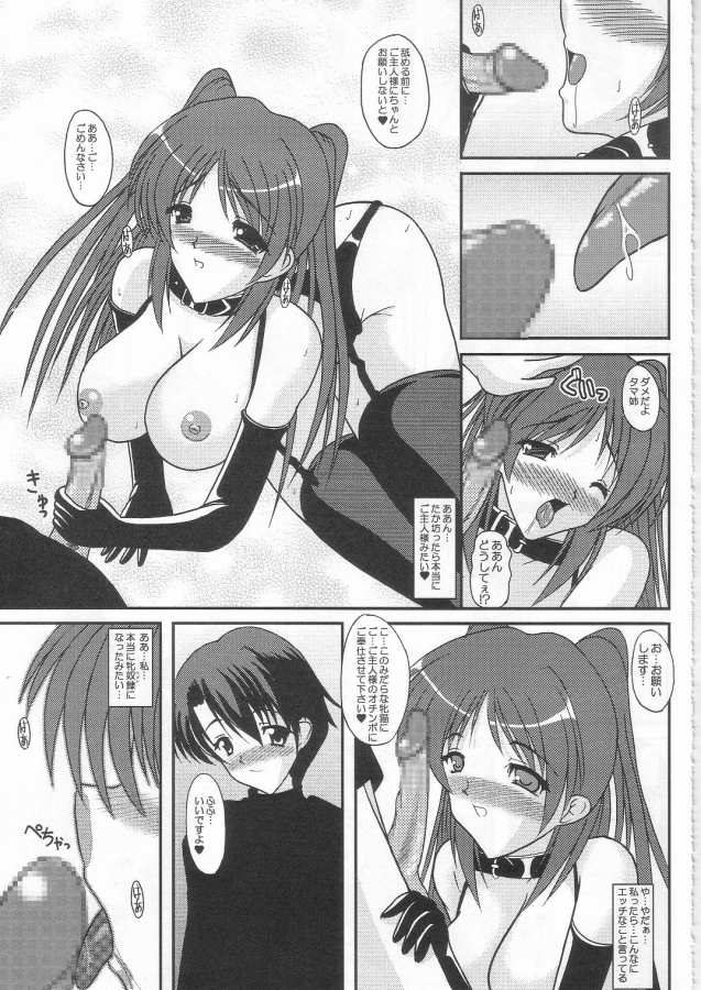Oneechan wa Suki Desuka? page 5 full