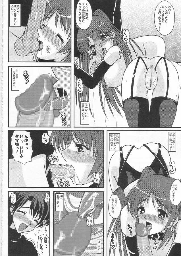 Oneechan wa Suki Desuka? page 6 full